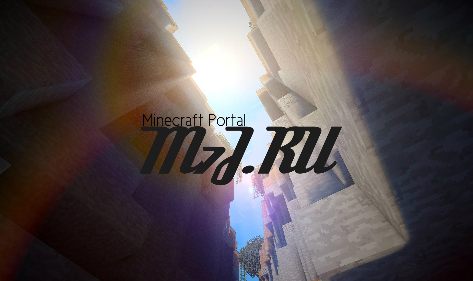 Шейдеры для Minecraft